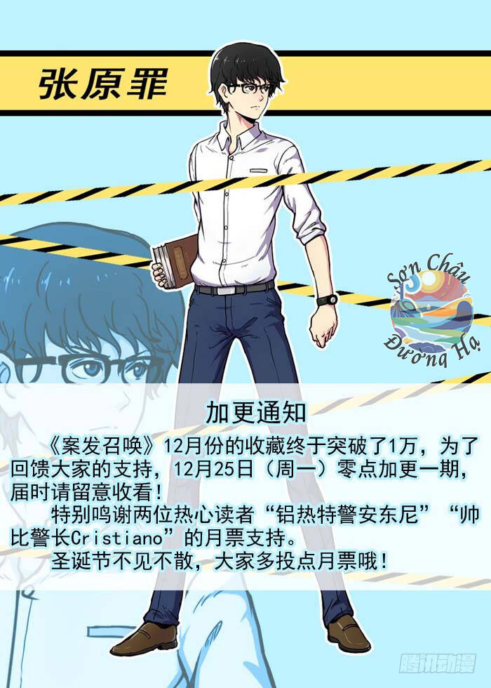 Lệnh Triệu Tập Tội Phạm - Chapter 14 - Page 13