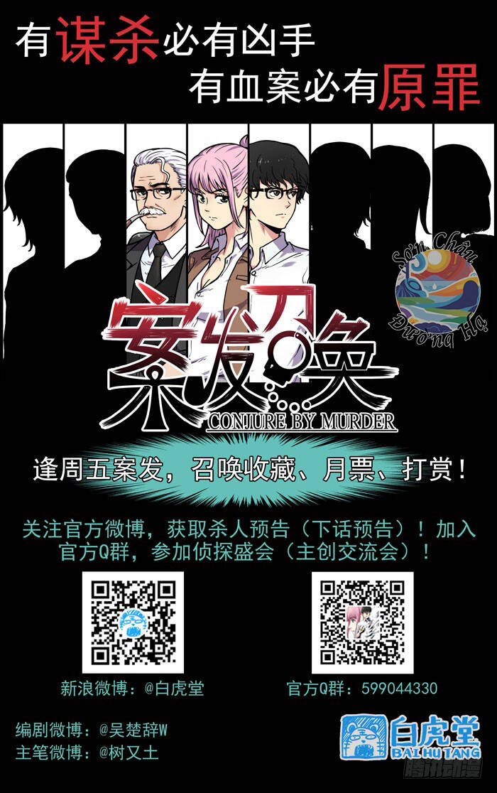 Lệnh Triệu Tập Tội Phạm - Chapter 15 - Page 13