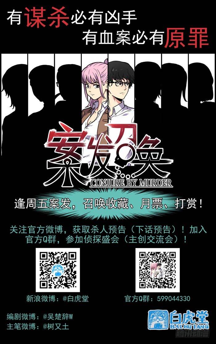 Lệnh Triệu Tập Tội Phạm - Chapter 2 - Page 17