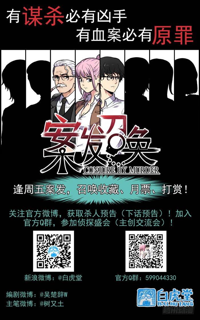 Lệnh Triệu Tập Tội Phạm - Chapter 8 - Page 15