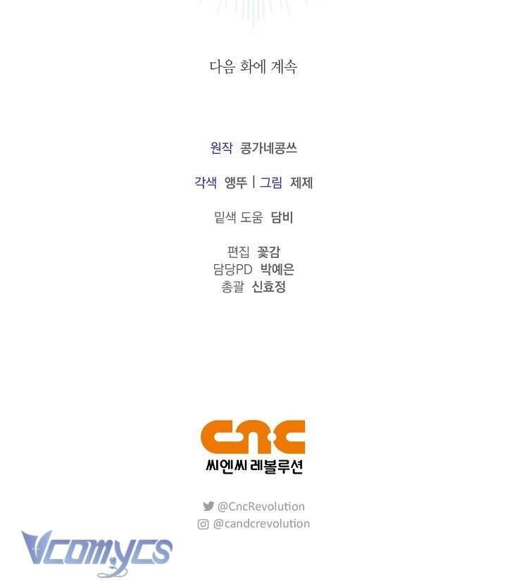 Xin Lỗi Vì Tôi Không Thể Rời Mắt Khỏi Vẻ Ngoài Của Ngài - Chapter 20 - Page 39