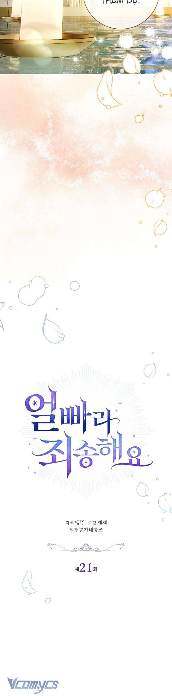 Xin Lỗi Vì Tôi Không Thể Rời Mắt Khỏi Vẻ Ngoài Của Ngài - Chapter 21 - Page 8