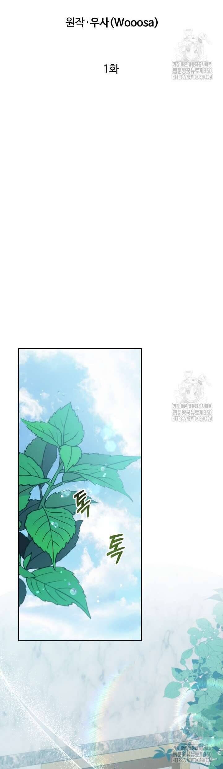 Khi Người Mẹ Kế Tham Vọng Làm Bá Chủ Hậu Cung - Chapter 1 - Page 32