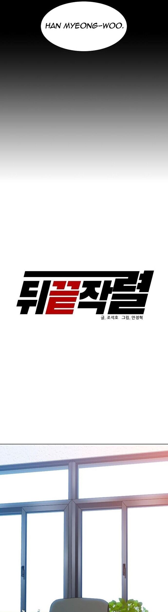 Người Trở Về Từ Cõi Chết Chapter 106 - Trang 25