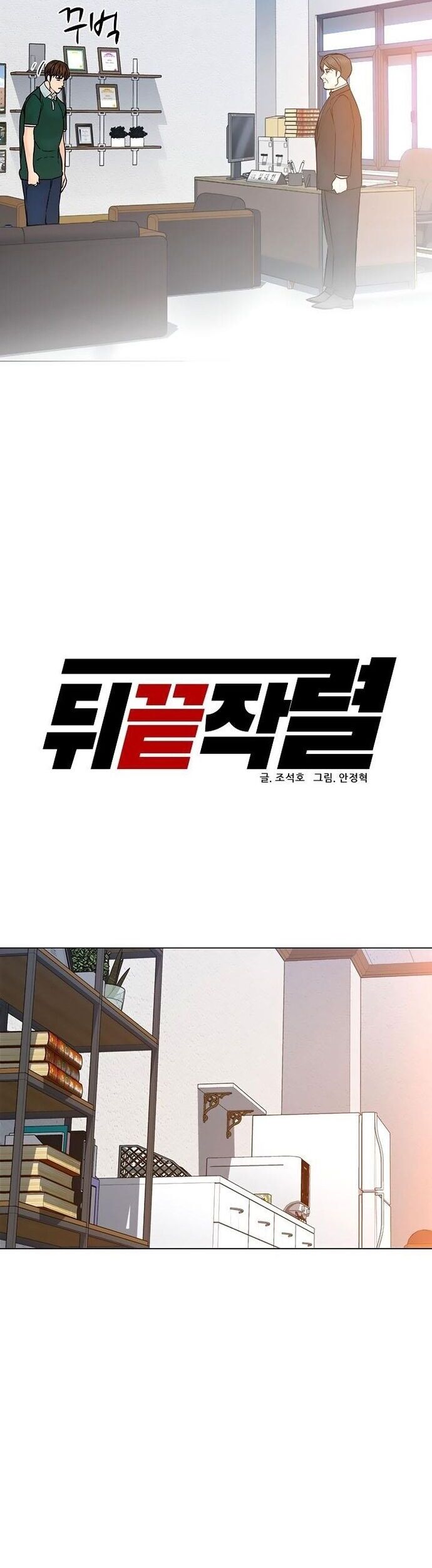 Người Trở Về Từ Cõi Chết Chapter 107 - Trang 30