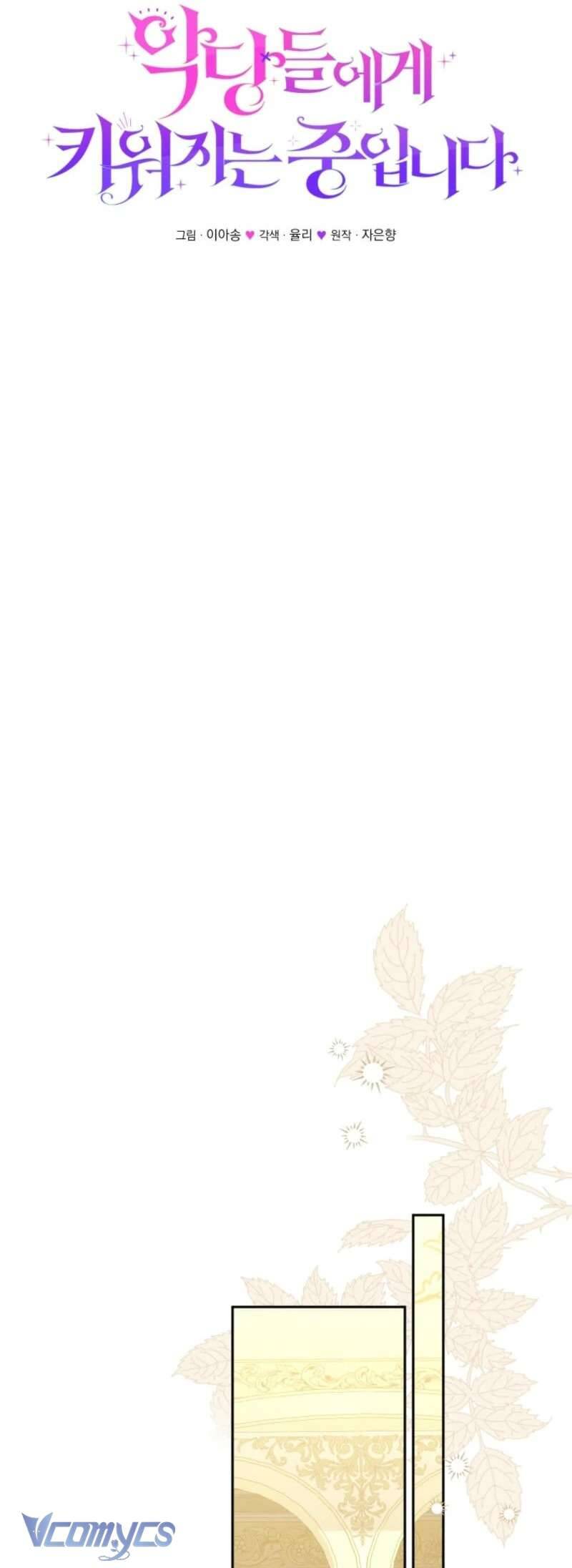 Tôi Đang Được Nuôi Dưỡng Bởi Những Kẻ Phản Diện - Chapter 96 - Page 18