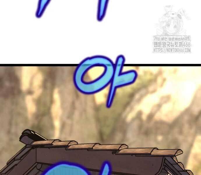 Thiên Tài Đoản Mệnh - Chapter 14 - Page 117