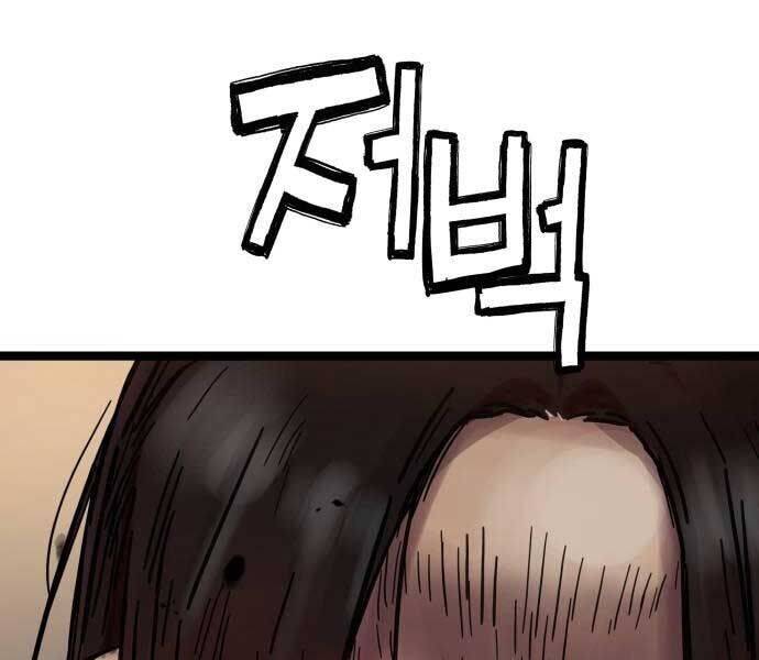 Thiên Tài Đoản Mệnh - Chapter 14 - Page 227