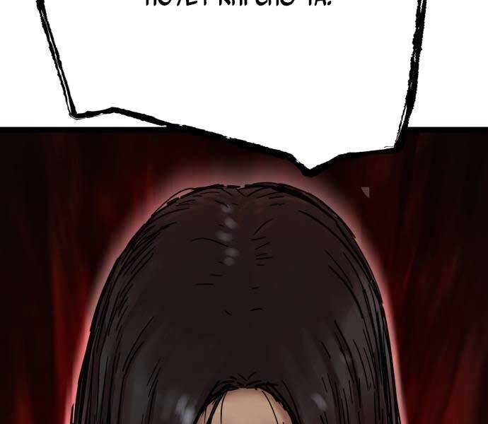 Thiên Tài Đoản Mệnh - Chapter 14 - Page 240