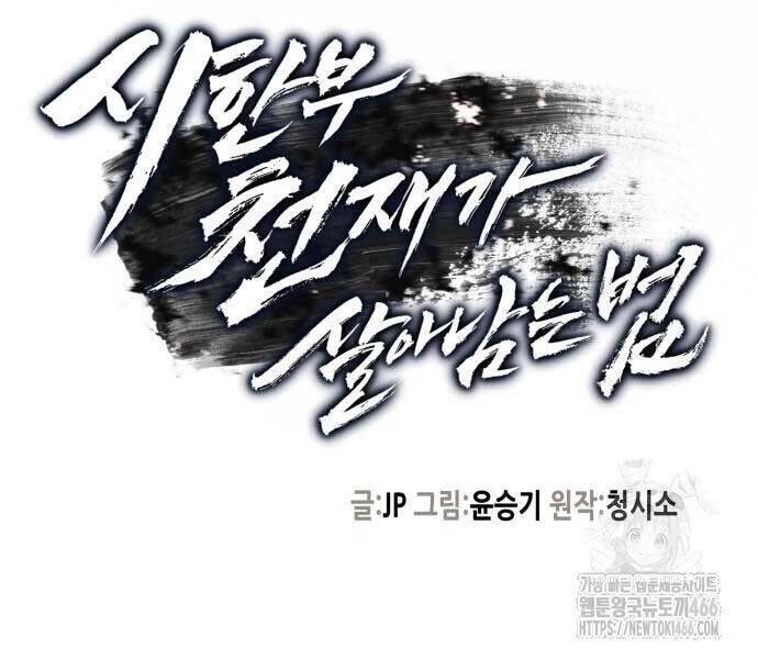 Thiên Tài Đoản Mệnh - Chapter 14 - Page 39