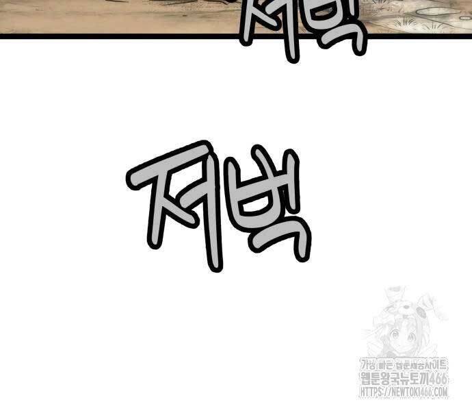 Thiên Tài Đoản Mệnh - Chapter 14 - Page 63