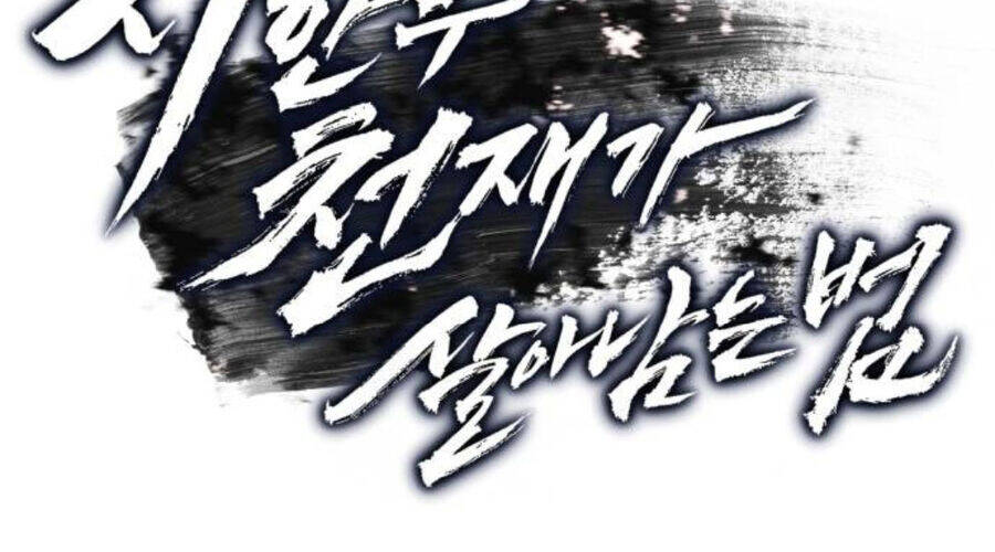 Thiên Tài Đoản Mệnh - Chapter 15 - Page 11