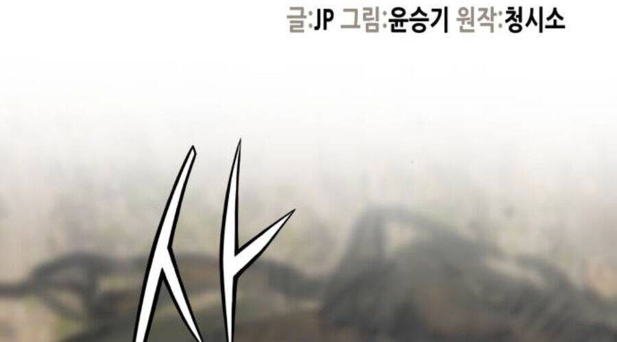 Thiên Tài Đoản Mệnh - Chapter 15 - Page 12