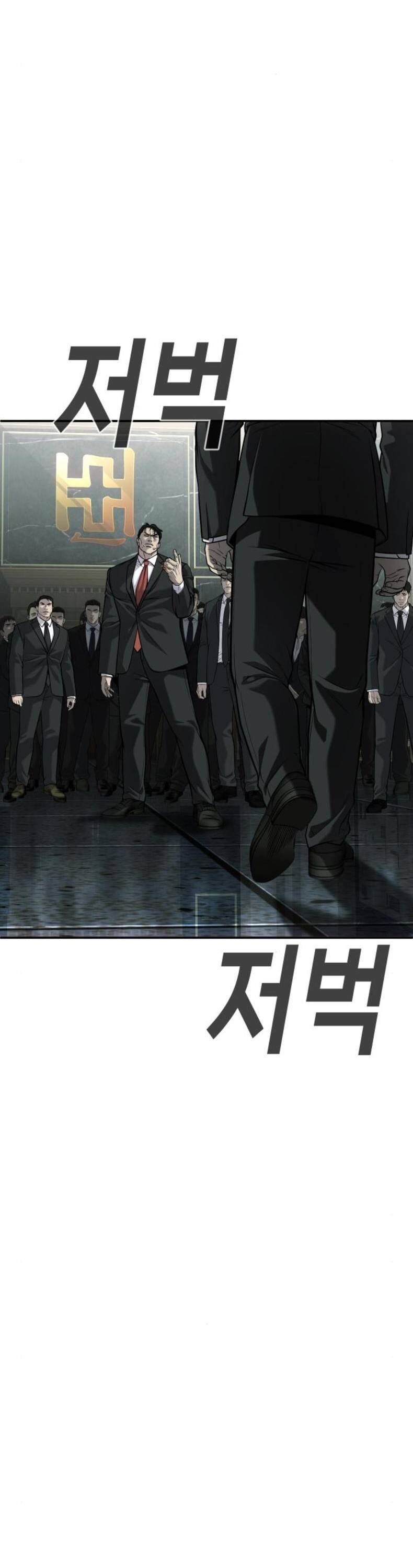 Đứa Con Báo Thù - Chapter 61 - Page 85