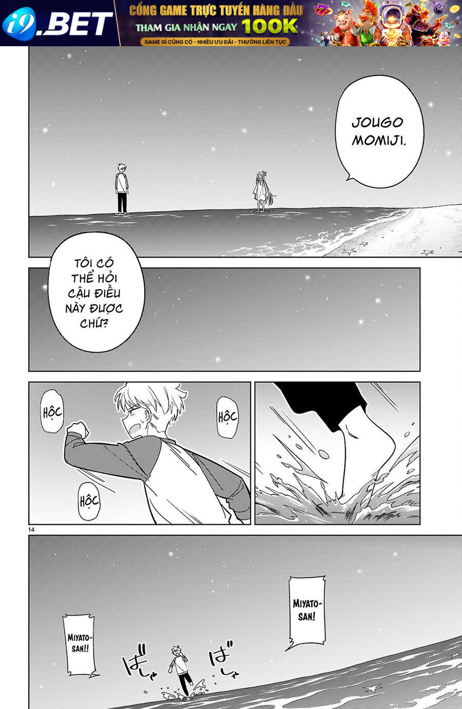 Multiverse No Watashi, Koishite Ii Desu Ka - Chapter 7 - Page 16