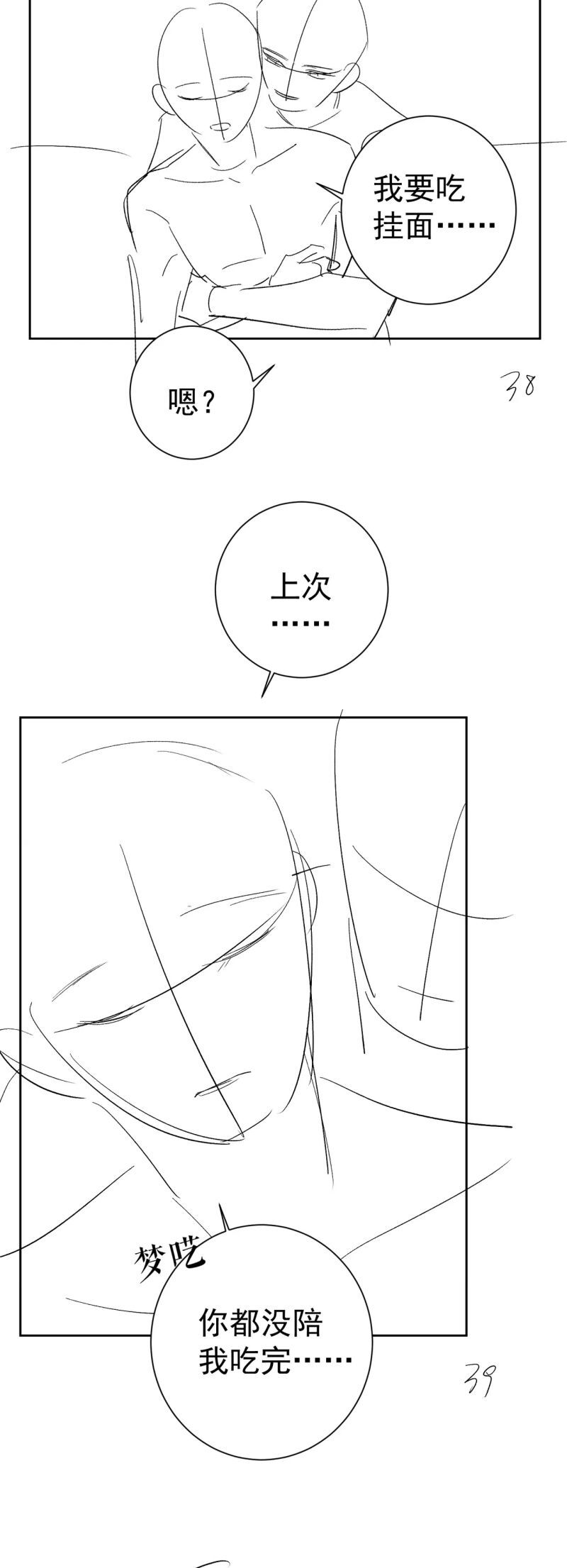 Nhân Vật Chính Chỉ Muốn Yêu Đương - Chapter 226 - Page 22