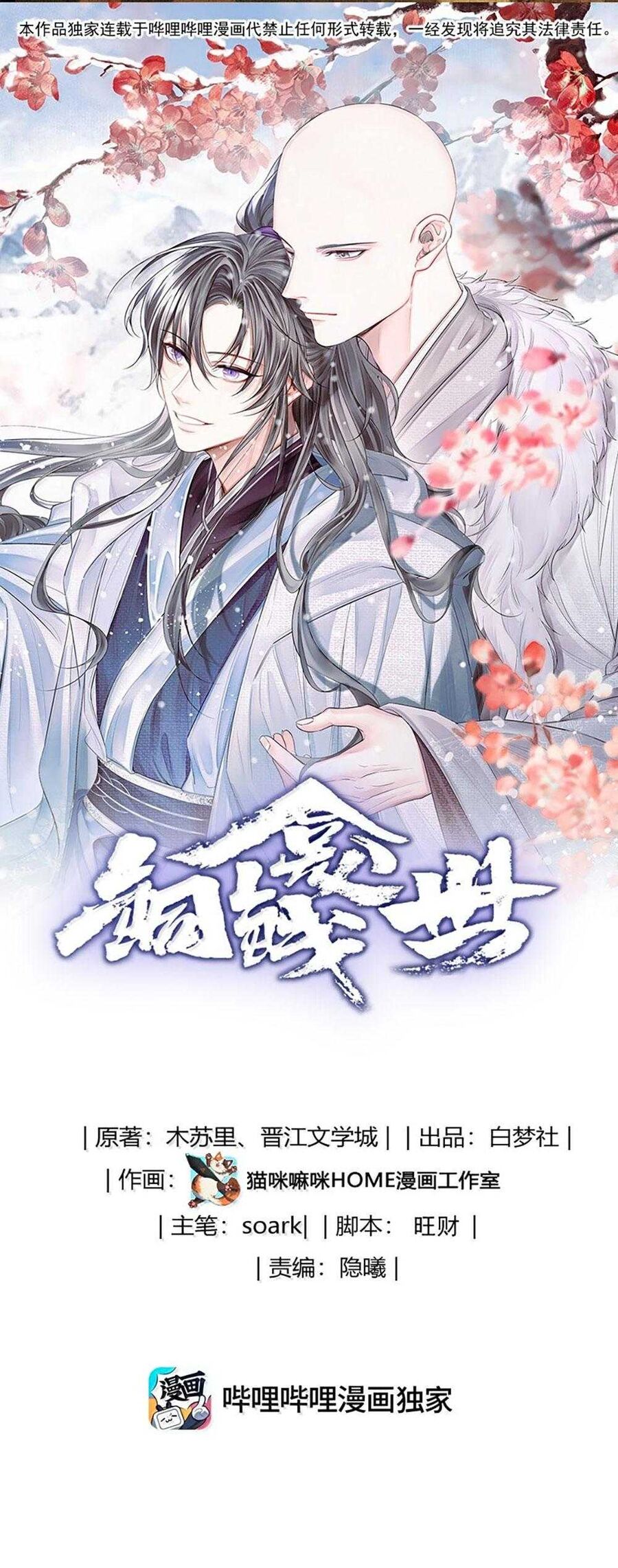 Đồng Tiền Kham Thế - Chapter 133 - Page 3