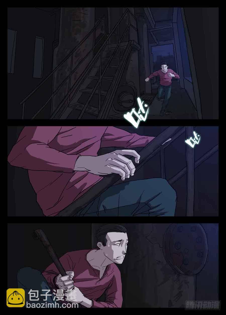 Địa Tiếp Nhân - Chapter 1 - Page 12