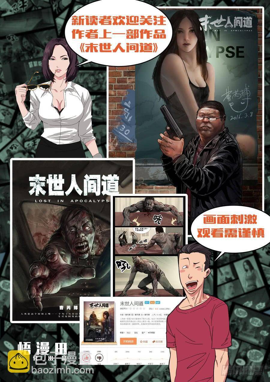 Địa Tiếp Nhân - Chapter 1 - Page 18