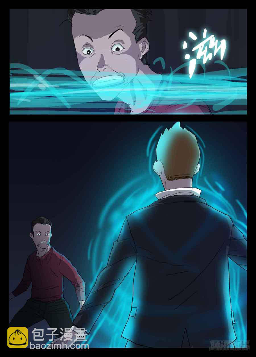 Địa Tiếp Nhân - Chapter 1 - Page 6