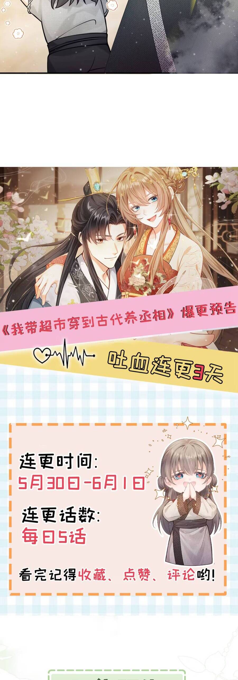 Ta Mang Siêu Thị Xuyên Không Về Cổ Đại Nuôi Tể Tướng - Chapter 13 - Page 26