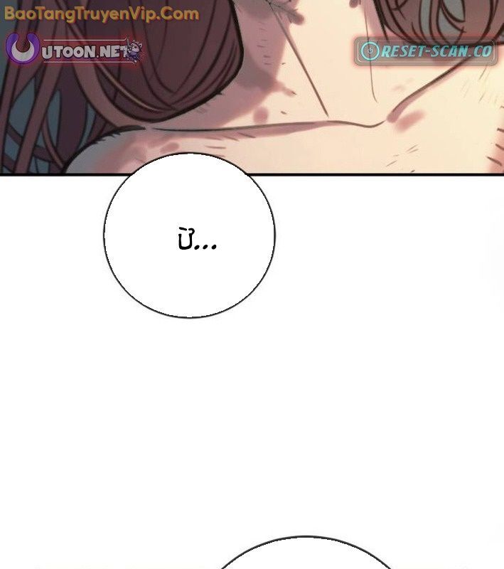 Mọi Người Đều Yêu Cô Ấy - Chapter 14 - Page 116