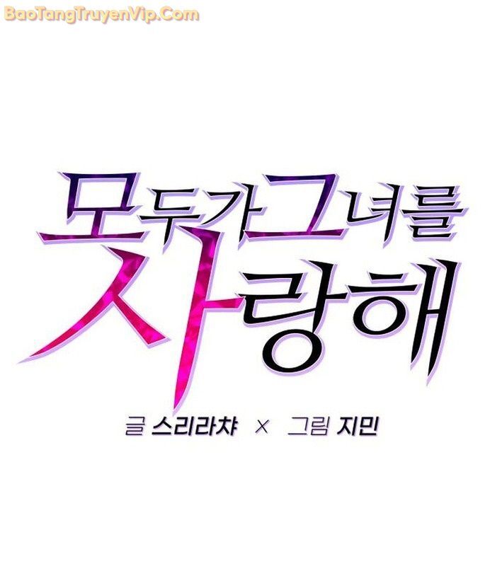 Mọi Người Đều Yêu Cô Ấy - Chapter 14 - Page 88