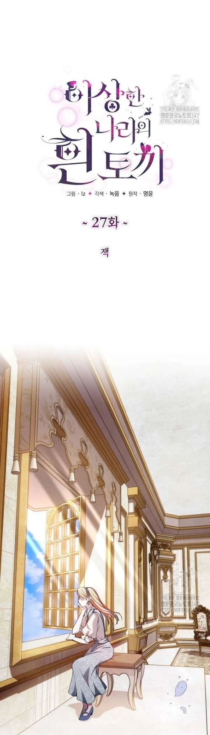 Thỏ Trắng Ở Xứ Sở Thần Tiên - Chapter 27 - Page 15