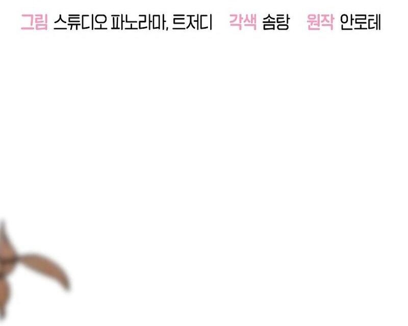 Thử Vai Cinderella - Chapter 3 - Page 42