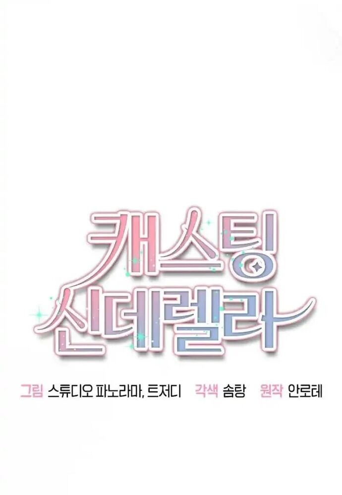 Thử Vai Cinderella - Chapter 4 - Page 57