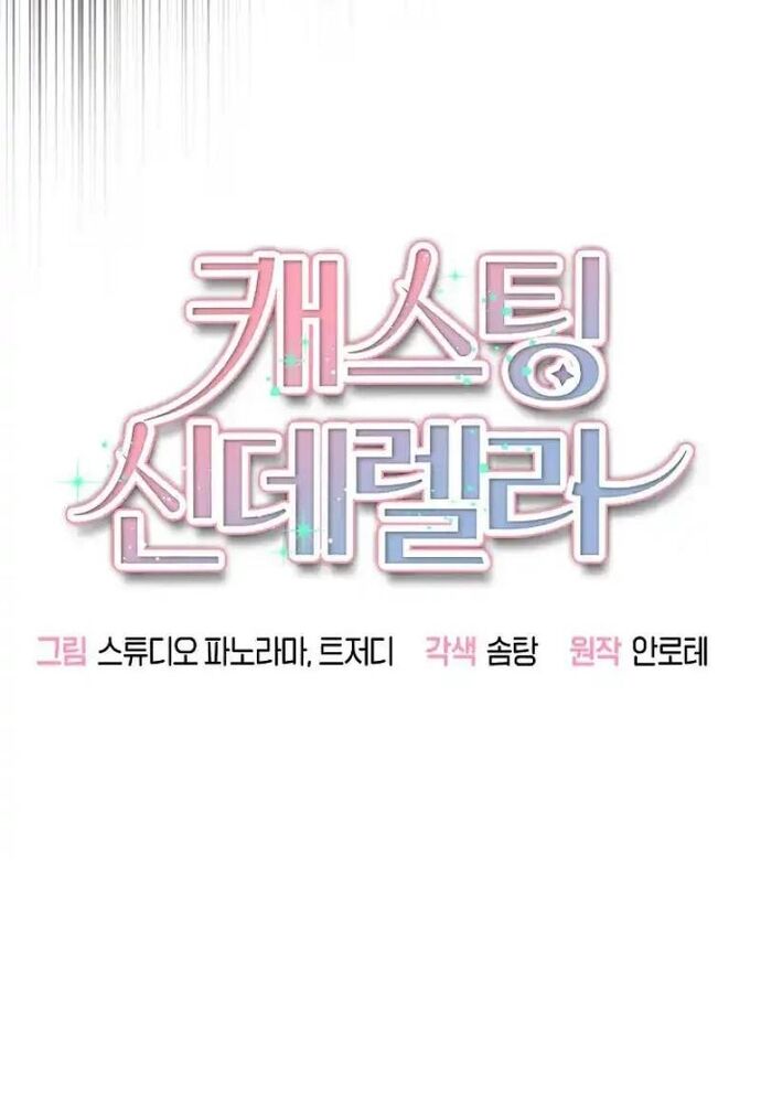 Thử Vai Cinderella - Chapter 8 - Page 50