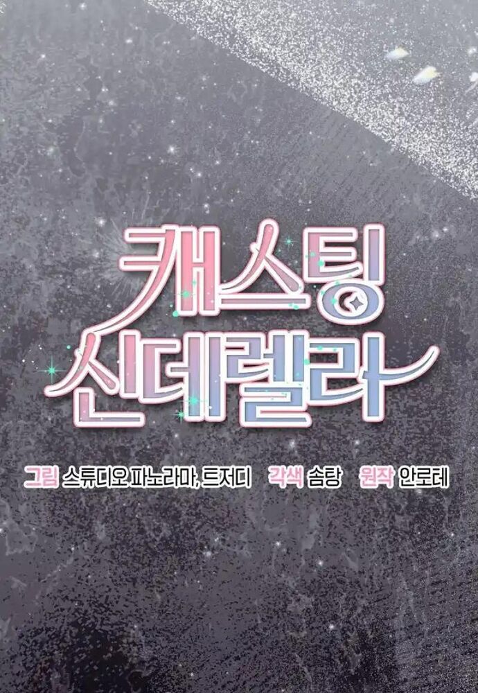 Thử Vai Cinderella - Chapter 9 - Page 40