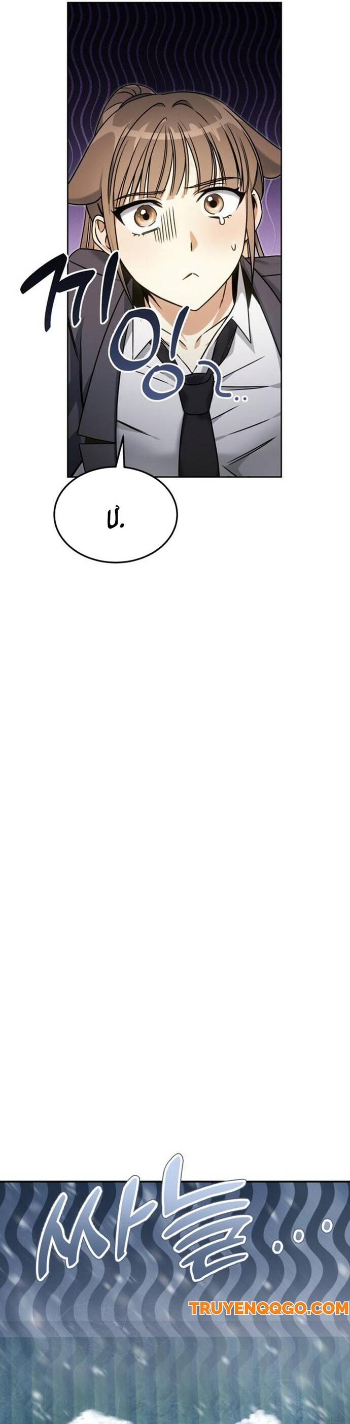 Thợ Săn Sống Trong Căn Hộ Thuê - Chapter 1 - Page 14