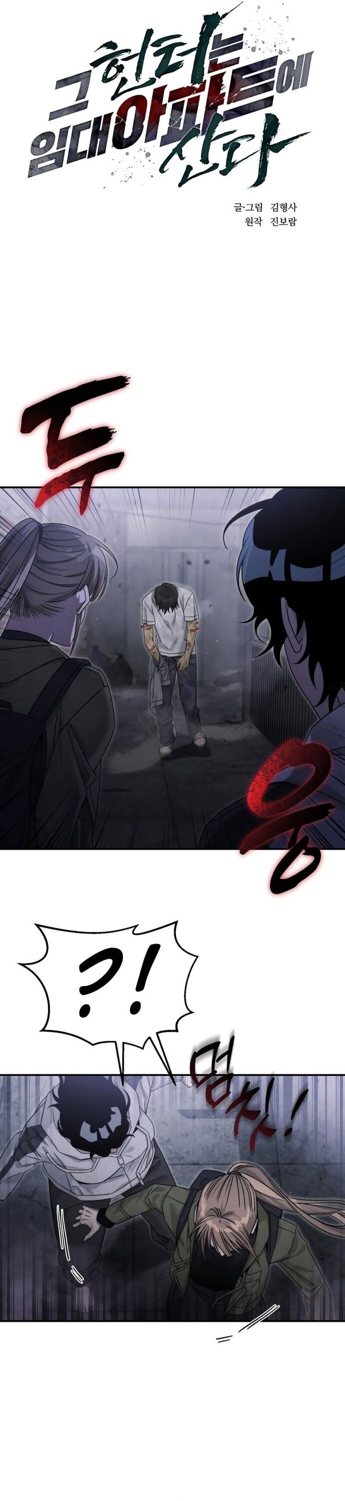 Thợ Săn Sống Trong Căn Hộ Thuê - Chapter 7 - Page 4