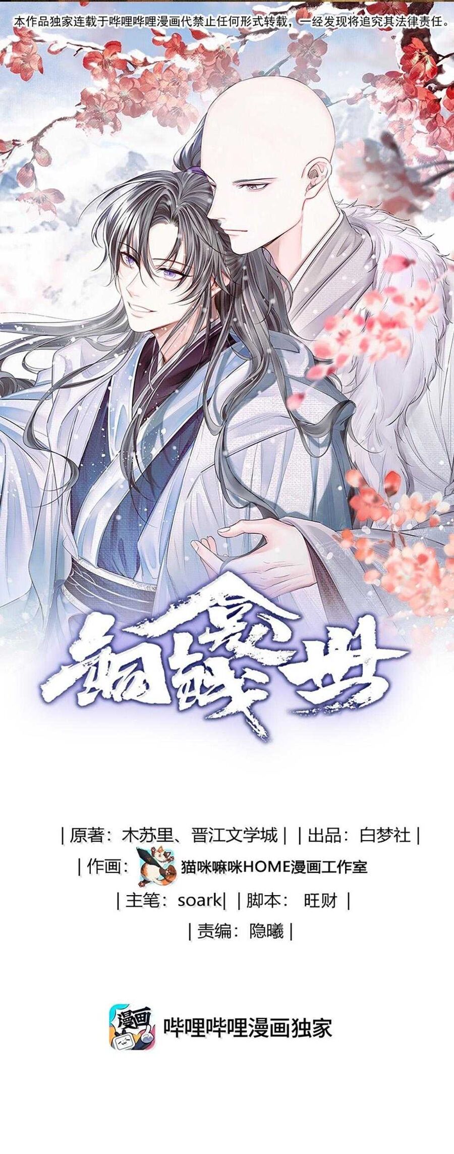 Đồng Tiền Kham Thế - Chapter 134 - Page 3