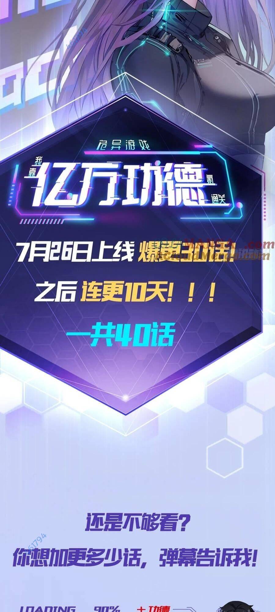 Trò Chơi Quỷ Dị: Ta Dựa Vào Vô Số Công Đức Khắc Thông Quan - Chapter 10 - Page 26