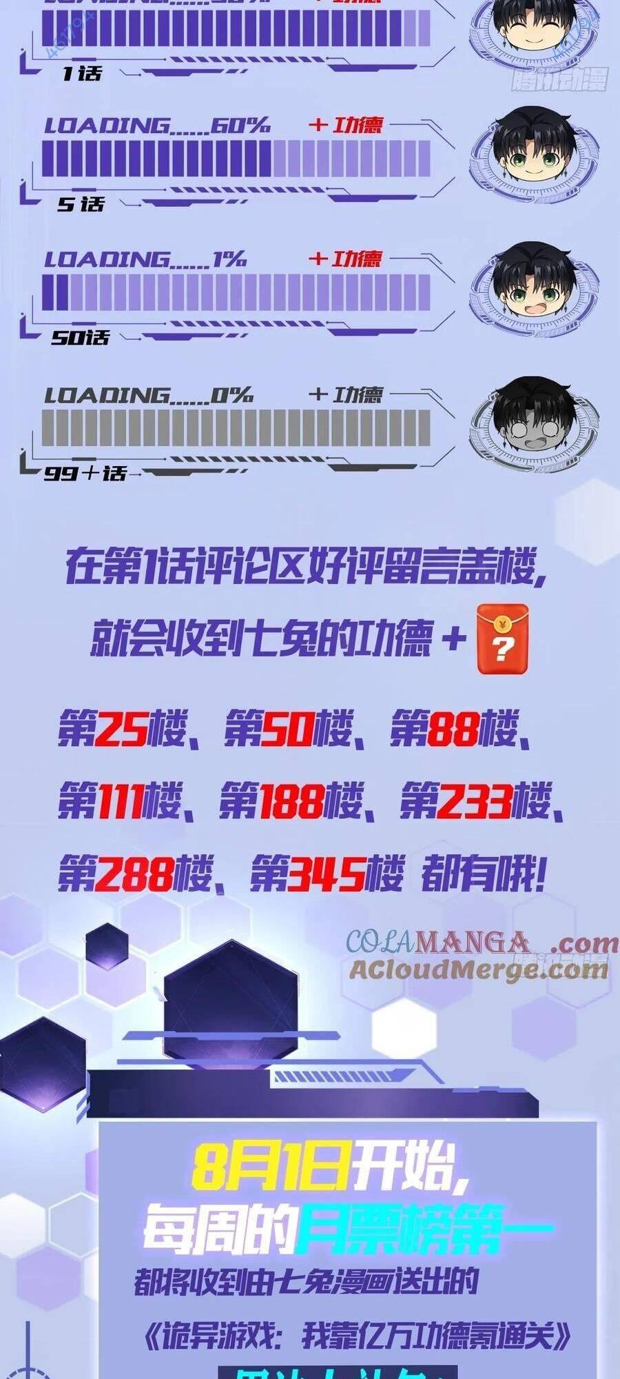 Trò Chơi Quỷ Dị: Ta Dựa Vào Vô Số Công Đức Khắc Thông Quan - Chapter 10 - Page 27