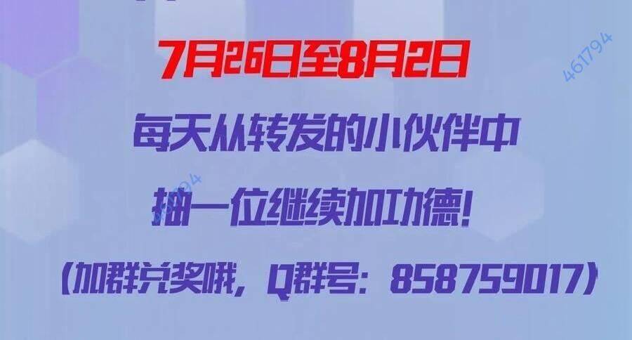 Trò Chơi Quỷ Dị: Ta Dựa Vào Vô Số Công Đức Khắc Thông Quan - Chapter 10 - Page 30