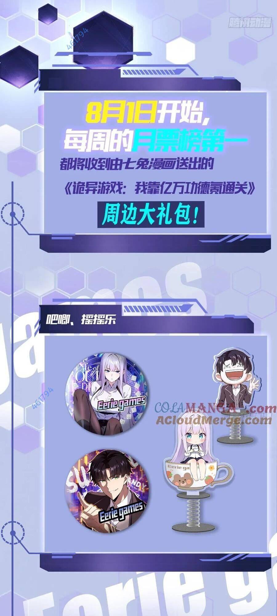 Trò Chơi Quỷ Dị: Ta Dựa Vào Vô Số Công Đức Khắc Thông Quan - Chapter 15 - Page 25