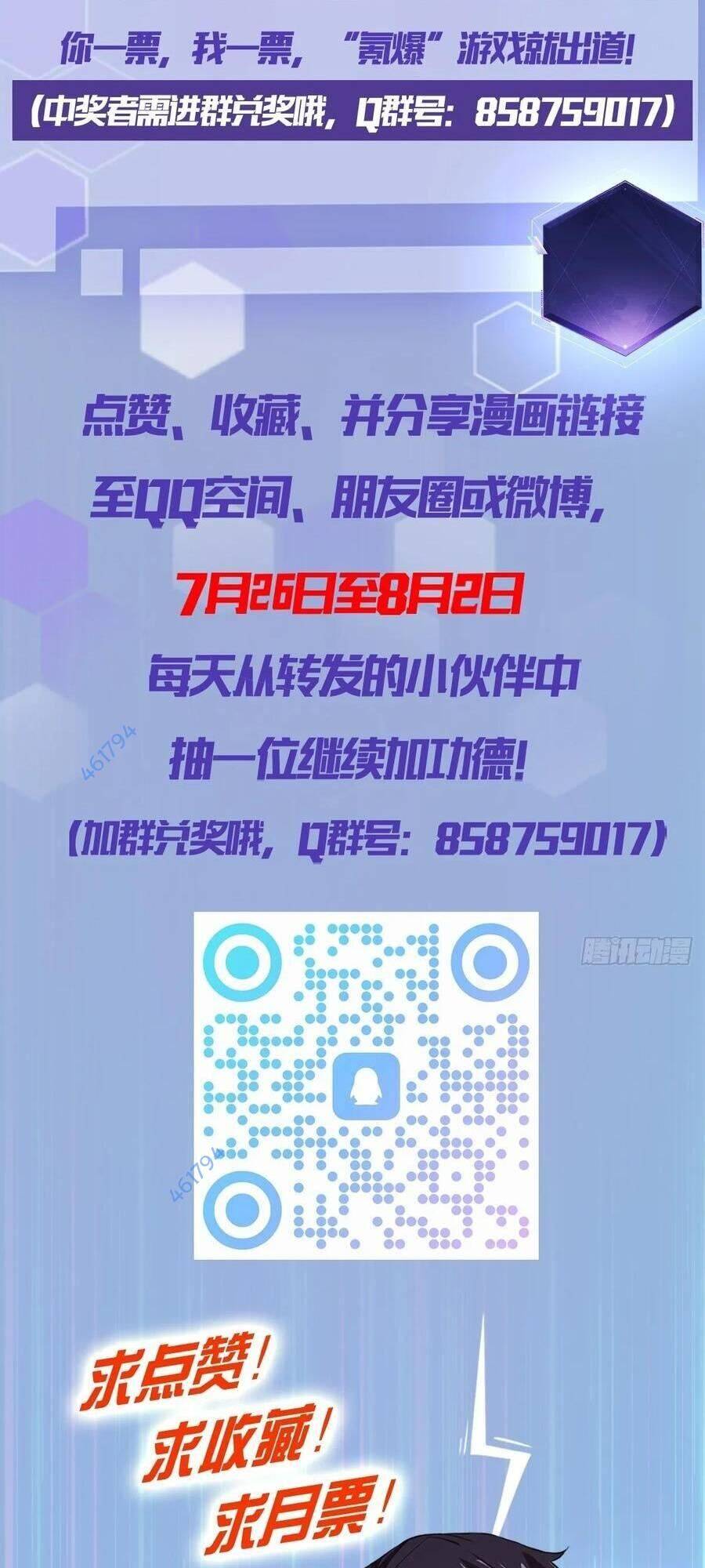 Trò Chơi Quỷ Dị: Ta Dựa Vào Vô Số Công Đức Khắc Thông Quan - Chapter 15 - Page 27