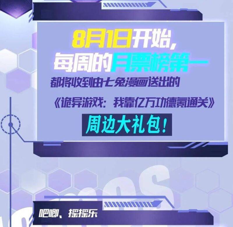 Trò Chơi Quỷ Dị: Ta Dựa Vào Vô Số Công Đức Khắc Thông Quan - Chapter 16 - Page 50