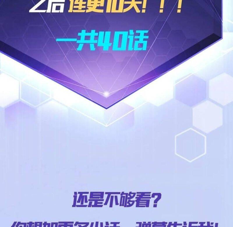 Trò Chơi Quỷ Dị: Ta Dựa Vào Vô Số Công Đức Khắc Thông Quan - Chapter 17 - Page 58