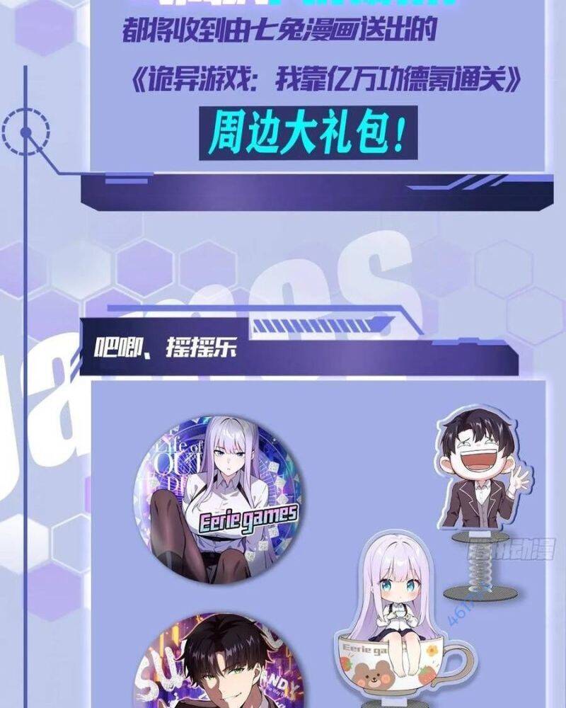 Trò Chơi Quỷ Dị: Ta Dựa Vào Vô Số Công Đức Khắc Thông Quan - Chapter 17 - Page 61