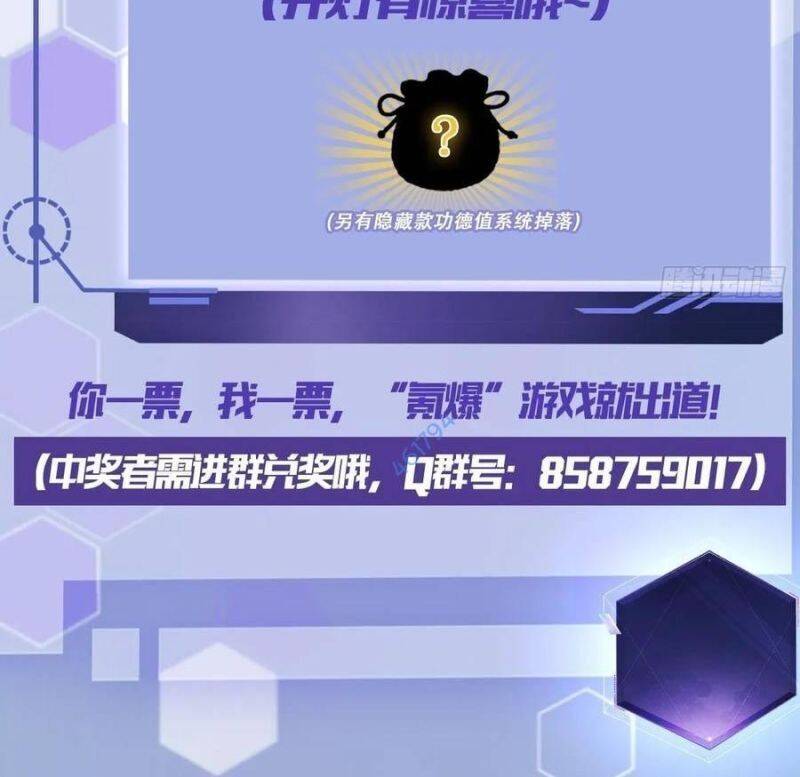 Trò Chơi Quỷ Dị: Ta Dựa Vào Vô Số Công Đức Khắc Thông Quan - Chapter 17 - Page 64