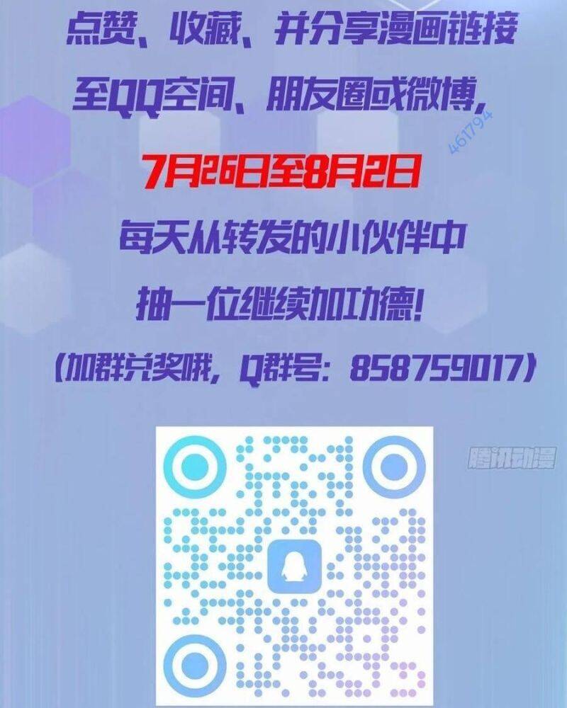 Trò Chơi Quỷ Dị: Ta Dựa Vào Vô Số Công Đức Khắc Thông Quan - Chapter 17 - Page 65