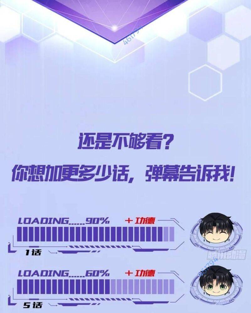 Trò Chơi Quỷ Dị: Ta Dựa Vào Vô Số Công Đức Khắc Thông Quan - Chapter 18 - Page 59