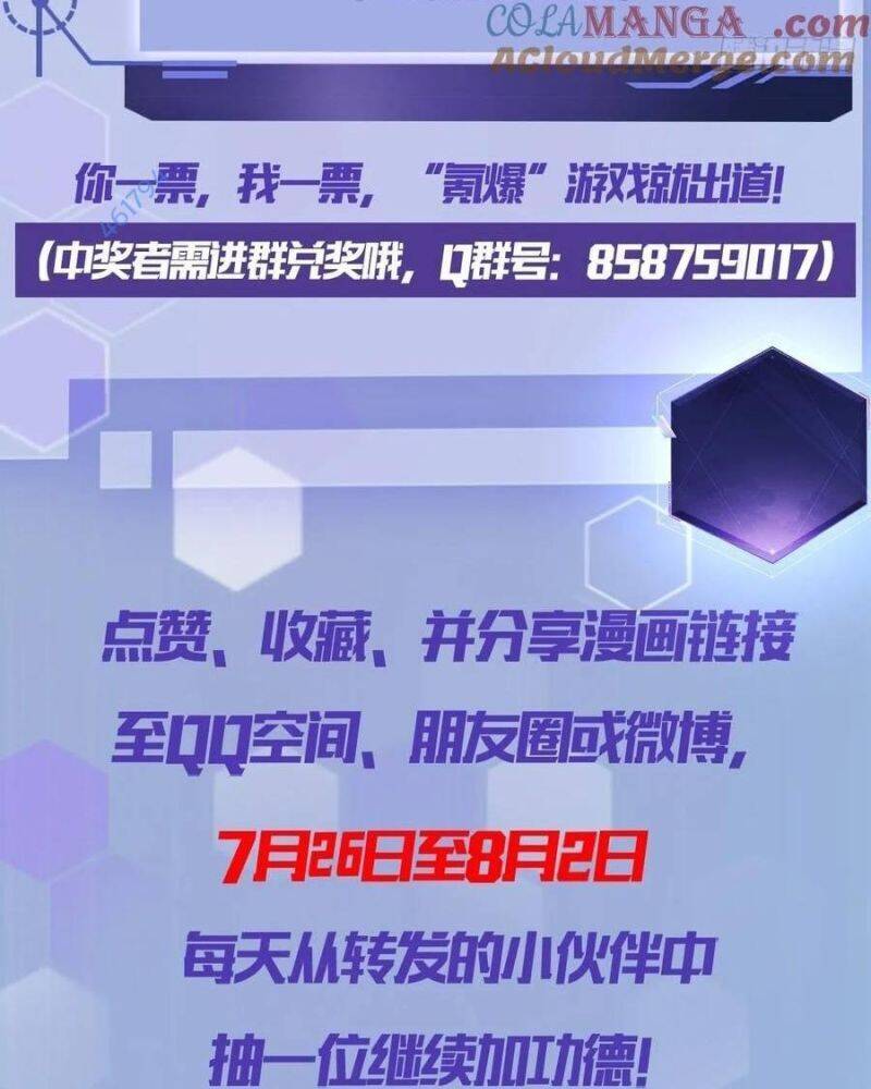 Trò Chơi Quỷ Dị: Ta Dựa Vào Vô Số Công Đức Khắc Thông Quan - Chapter 18 - Page 65