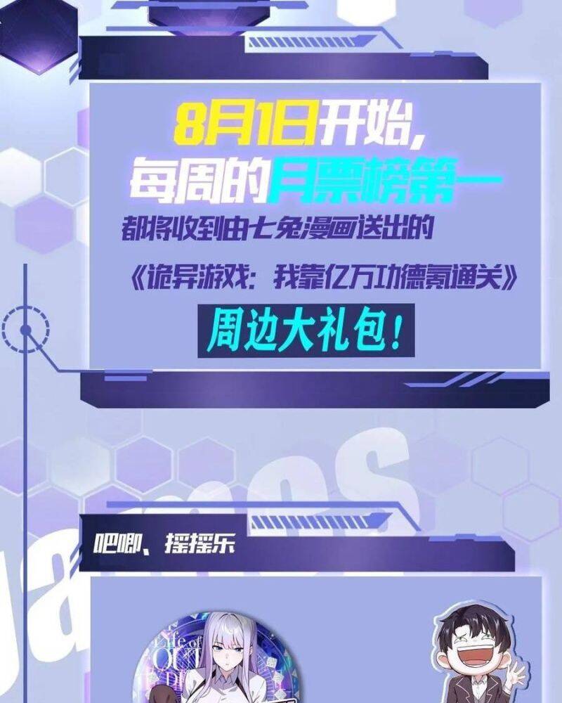 Trò Chơi Quỷ Dị: Ta Dựa Vào Vô Số Công Đức Khắc Thông Quan - Chapter 19 - Page 61