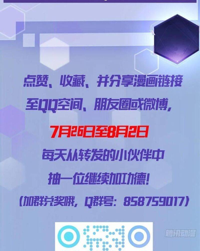 Trò Chơi Quỷ Dị: Ta Dựa Vào Vô Số Công Đức Khắc Thông Quan - Chapter 19 - Page 65