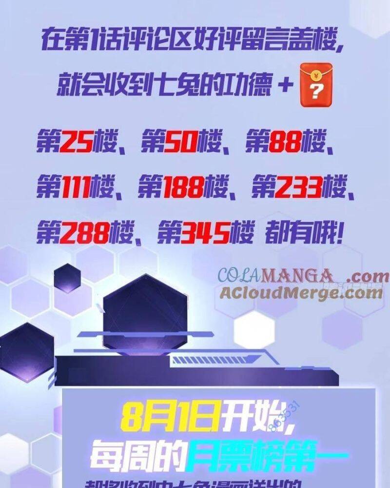 Trò Chơi Quỷ Dị: Ta Dựa Vào Vô Số Công Đức Khắc Thông Quan - Chapter 20 - Page 61